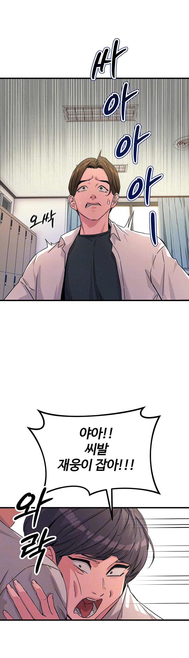 You Won’t Get Me Twice Raw - Chapter 3 [photo 9] - MangaPorn