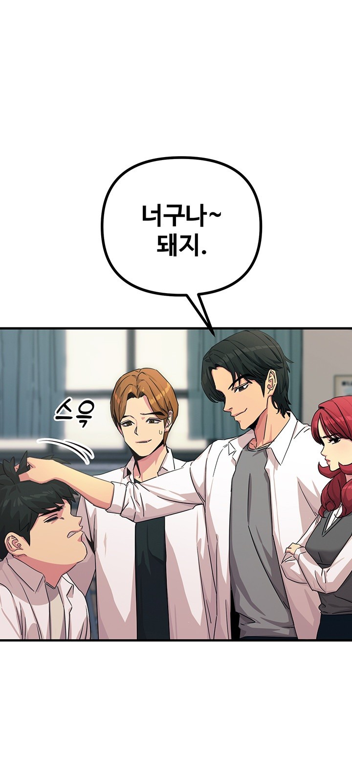 You Won’t Get Me Twice Raw - Chapter 4 [photo 10] - MangaPorn