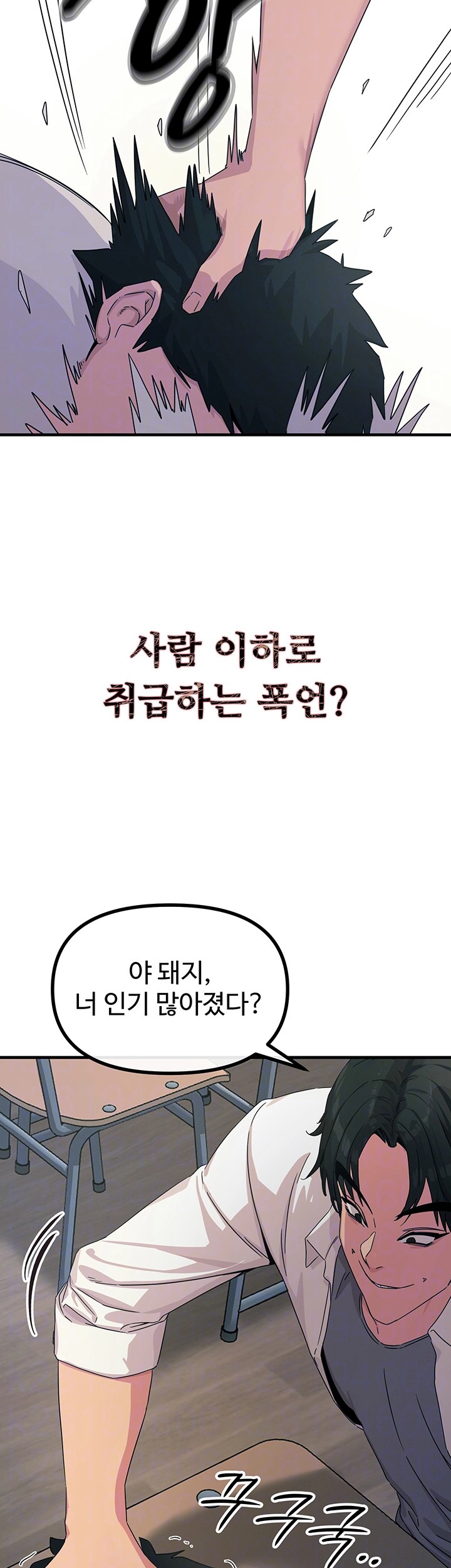 You Won’t Get Me Twice Raw - Chapter 4 [photo 12] - MangaPorn