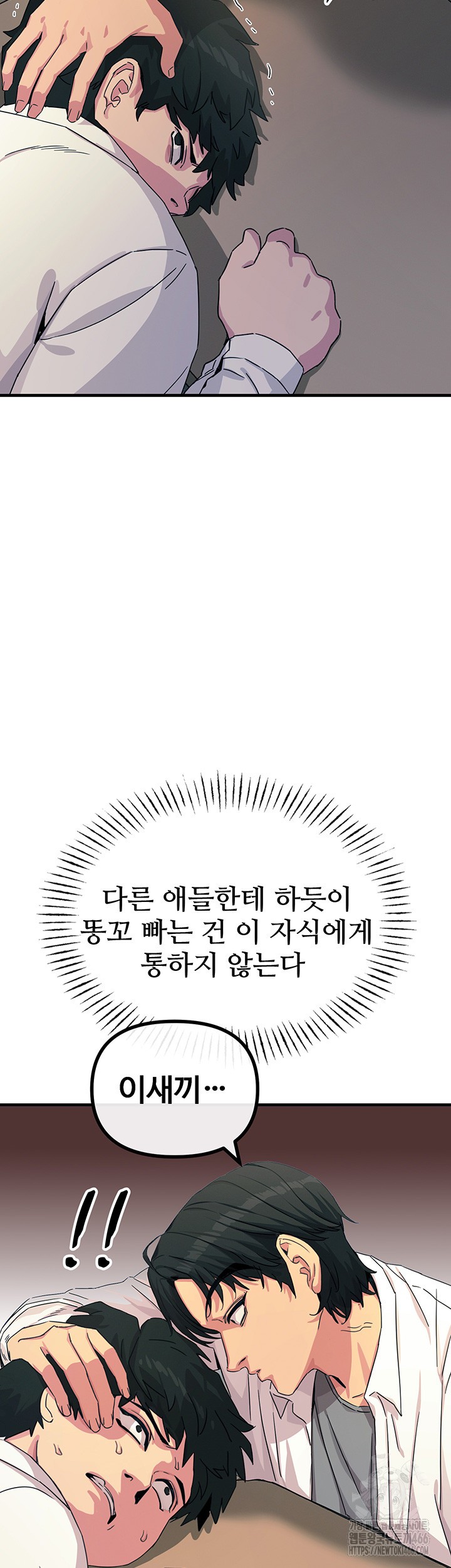 You Won’t Get Me Twice Raw - Chapter 4 [photo 13] - MangaPorn