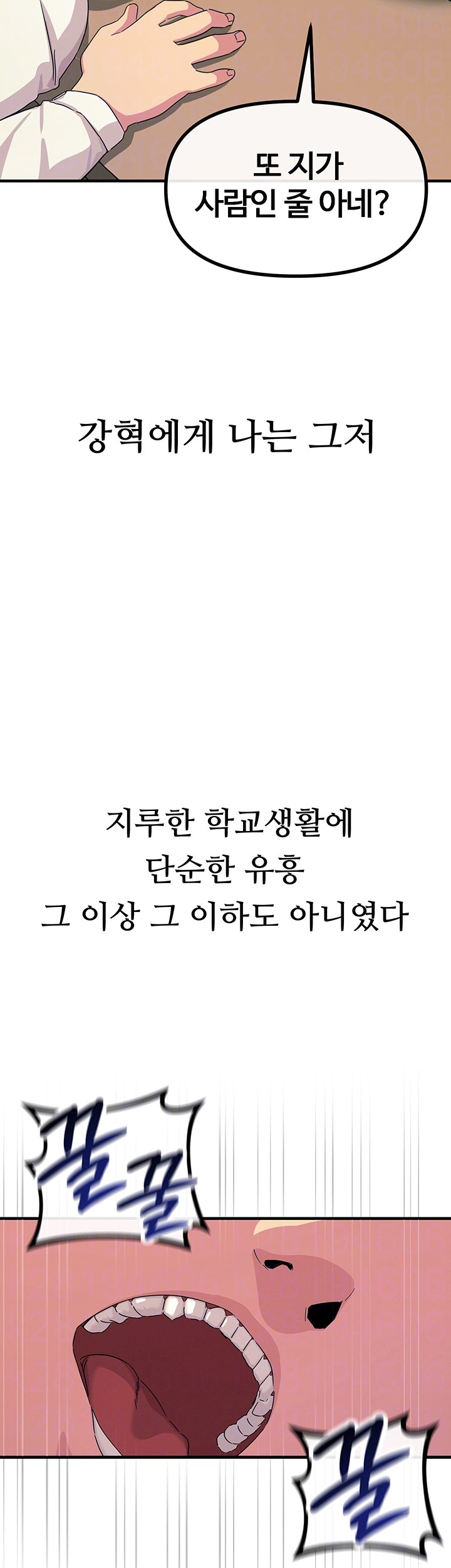 You Won’t Get Me Twice Raw - Chapter 4 [photo 14] - MangaPorn