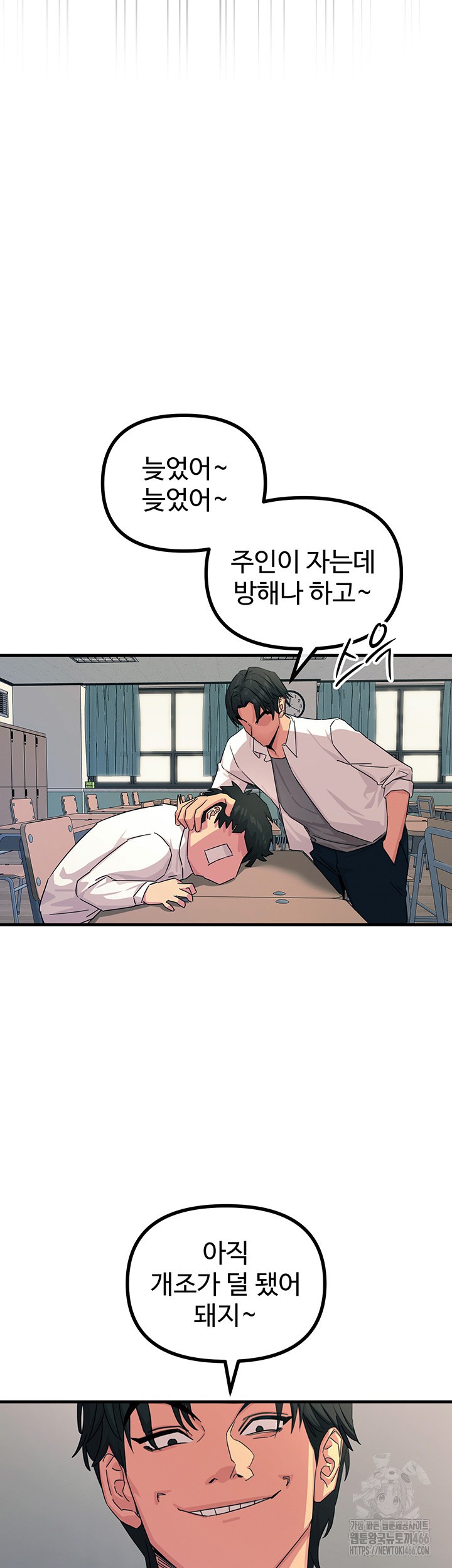 You Won’t Get Me Twice Raw - Chapter 4 [photo 15] - MangaPorn