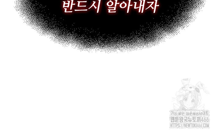 You Won’t Get Me Twice Raw - Chapter 4 [photo 17] - MangaPorn