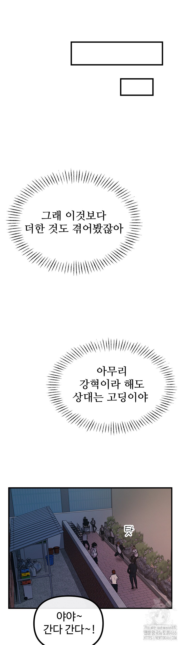 You Won’t Get Me Twice Raw - Chapter 4 [photo 18] - MangaPorn