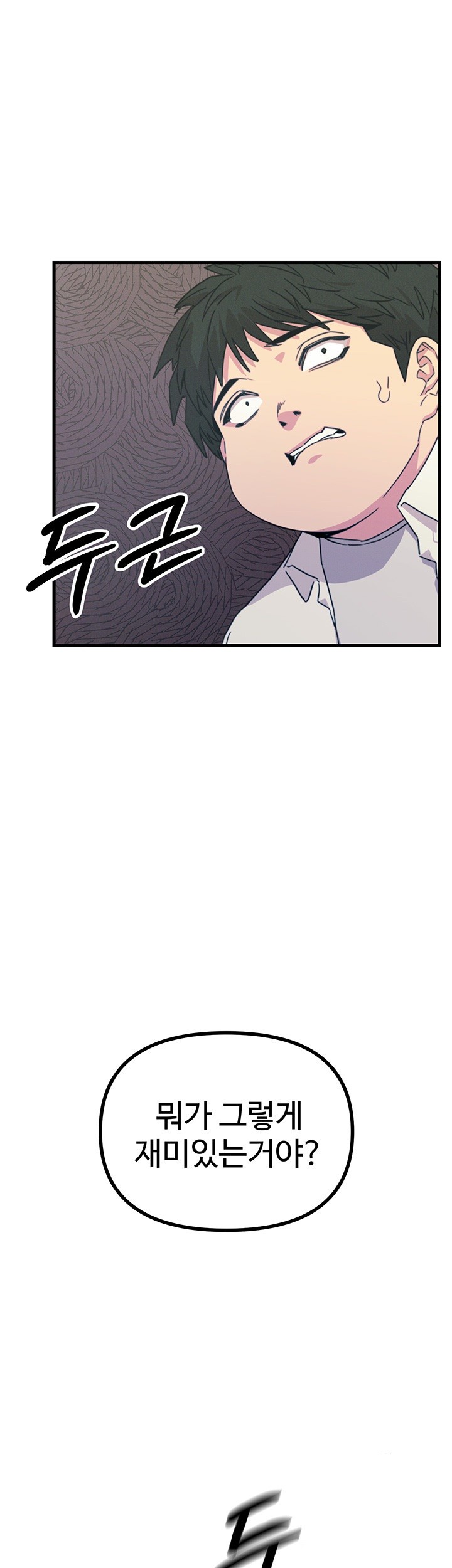 You Won’t Get Me Twice Raw - Chapter 4 [photo 2] - MangaPorn