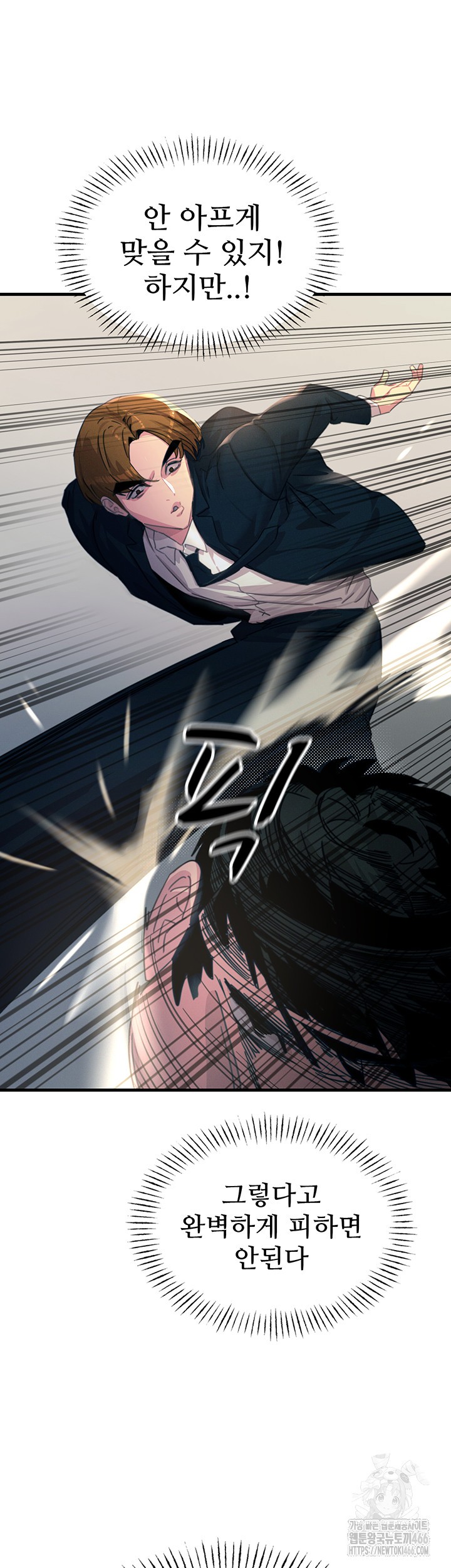 You Won’t Get Me Twice Raw - Chapter 4 [photo 20] - MangaPorn