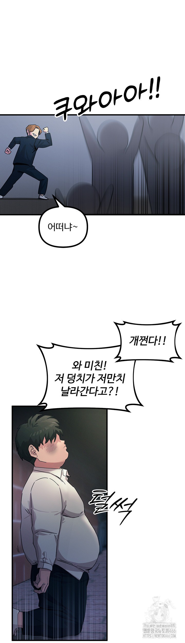 You Won’t Get Me Twice Raw - Chapter 4 [photo 24] - MangaPorn