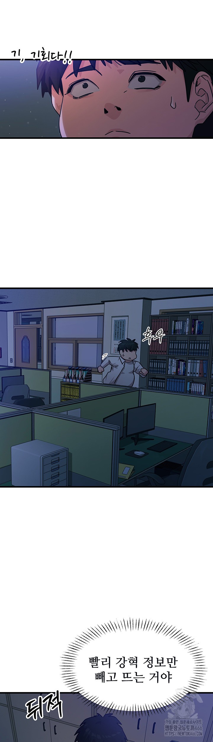 You Won’t Get Me Twice Raw - Chapter 4 [photo 36] - MangaPorn