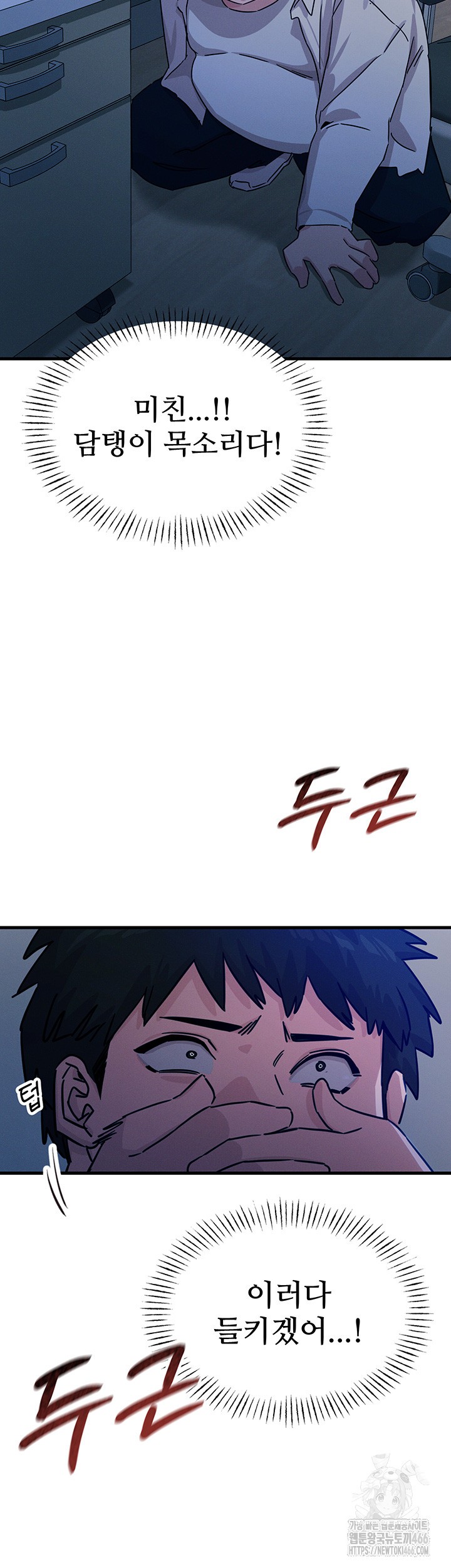 You Won’t Get Me Twice Raw - Chapter 4 [photo 39] - MangaPorn