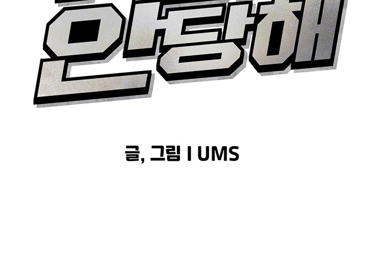 You Won’t Get Me Twice Raw - Chapter 4 [photo 4] - MangaPorn