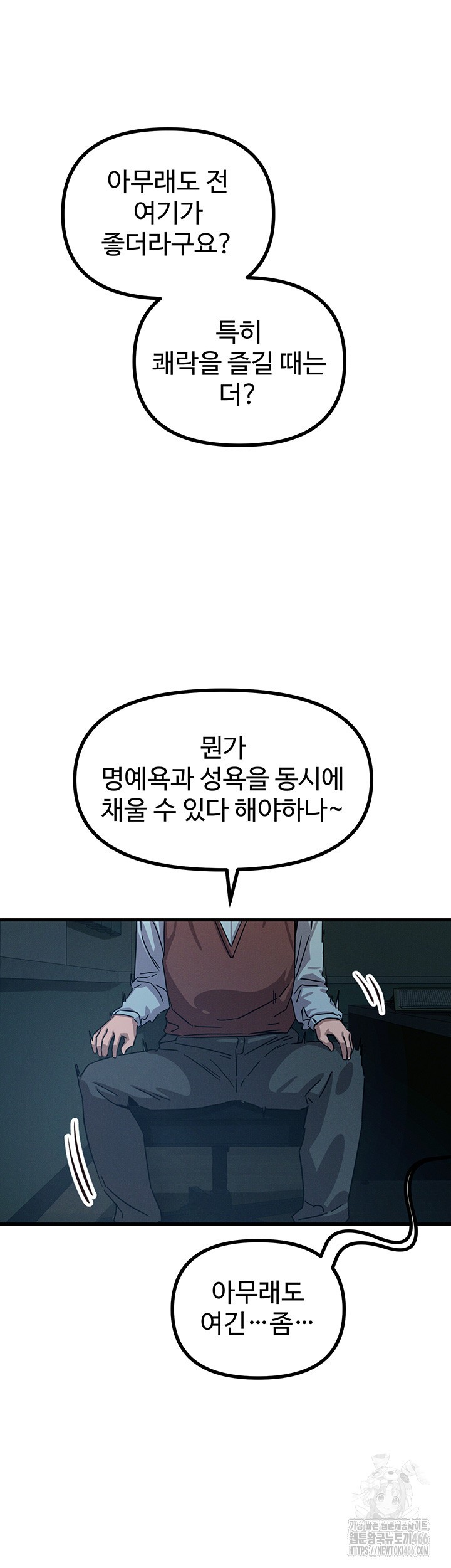 You Won’t Get Me Twice Raw - Chapter 4 [photo 42] - MangaPorn