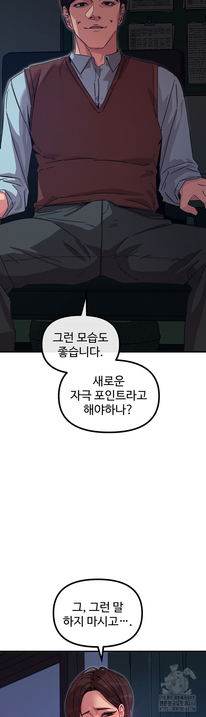 You Won’t Get Me Twice Raw - Chapter 4 [photo 49] - MangaPorn