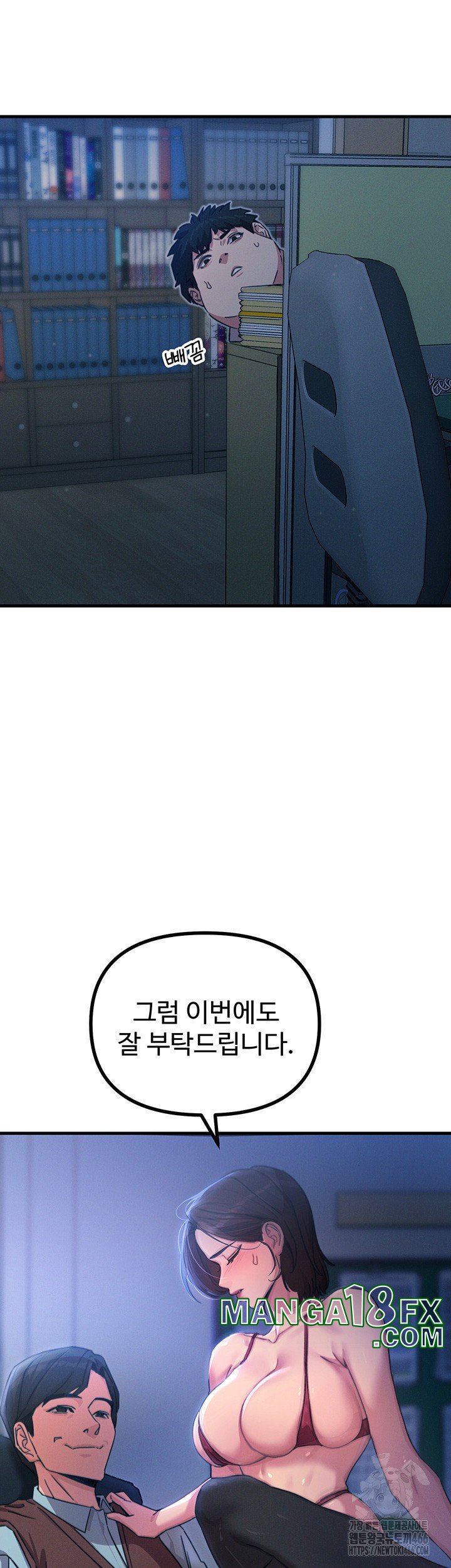 You Won’t Get Me Twice Raw - Chapter 4 [photo 52] - MangaPorn