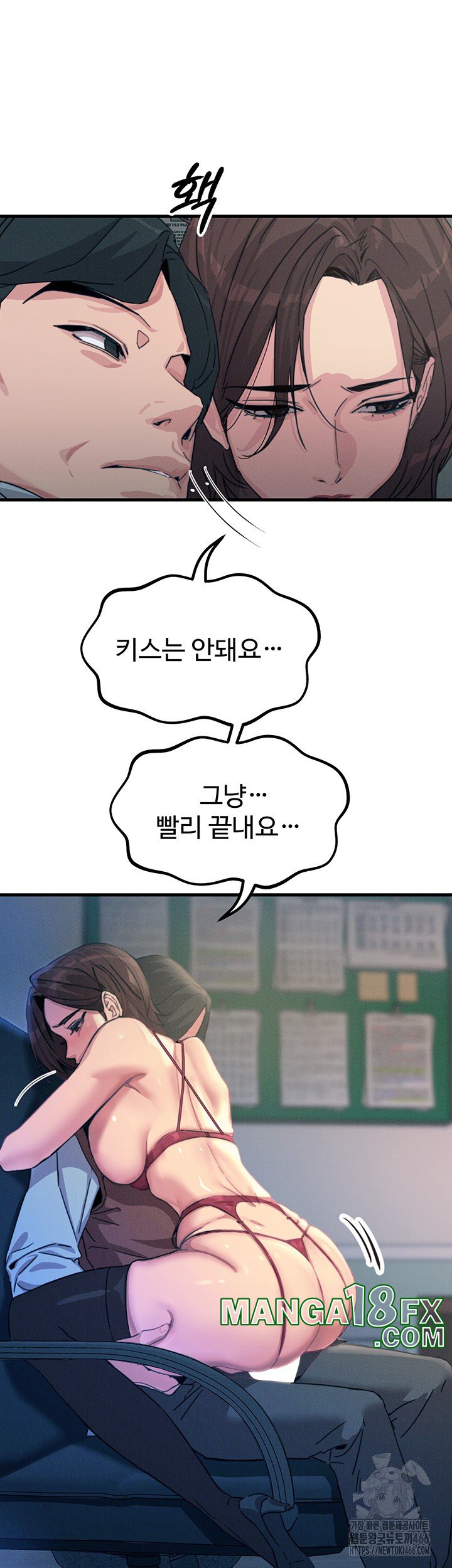 You Won’t Get Me Twice Raw - Chapter 4 [photo 55] - MangaPorn