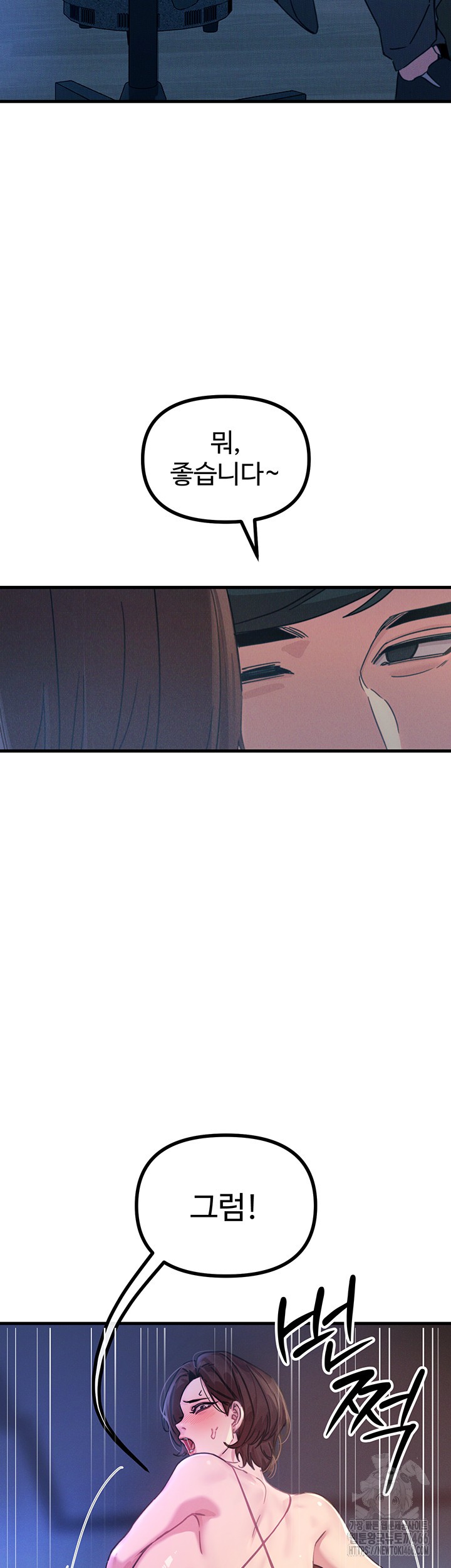 You Won’t Get Me Twice Raw - Chapter 4 [photo 56] - MangaPorn