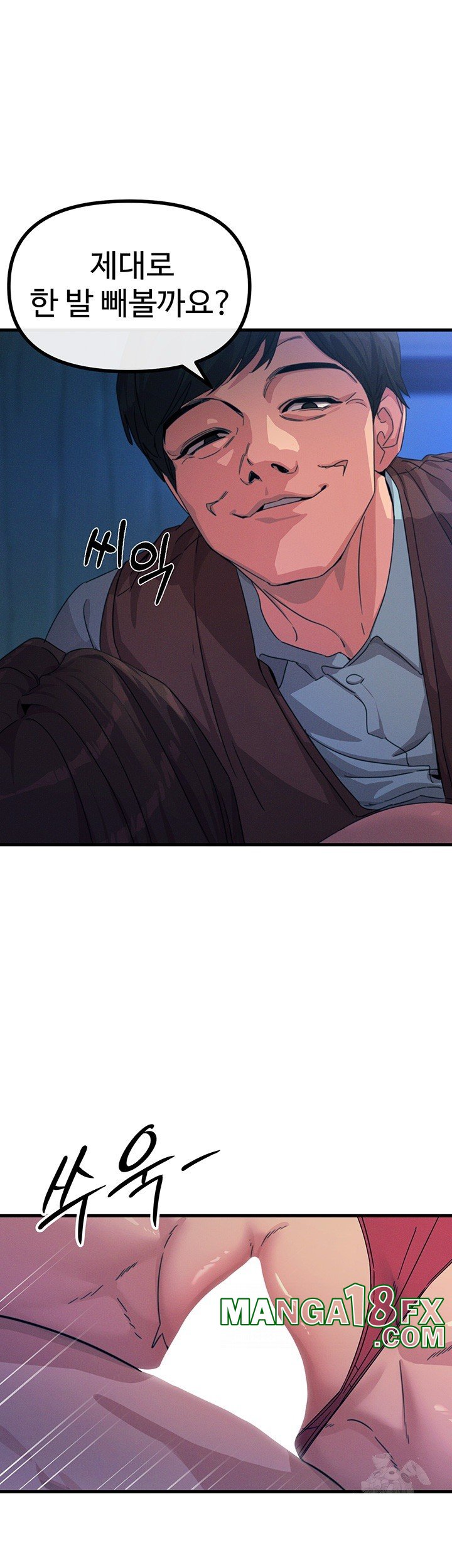 You Won’t Get Me Twice Raw - Chapter 4 [photo 59] - MangaPorn