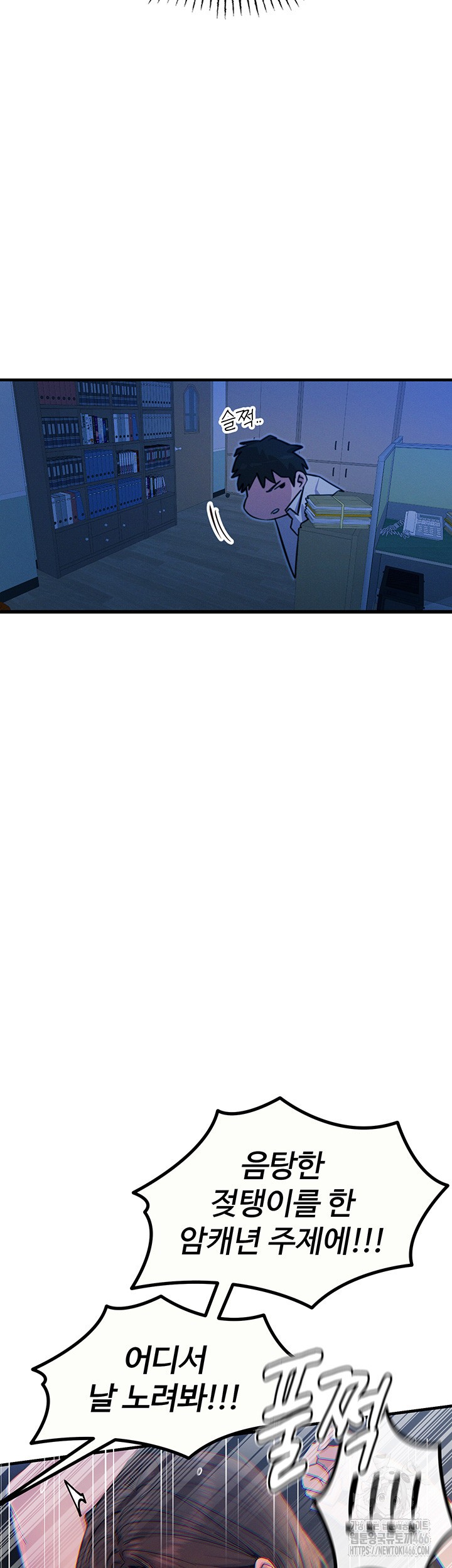 You Won’t Get Me Twice Raw - Chapter 5 [photo 10] - MangaPorn