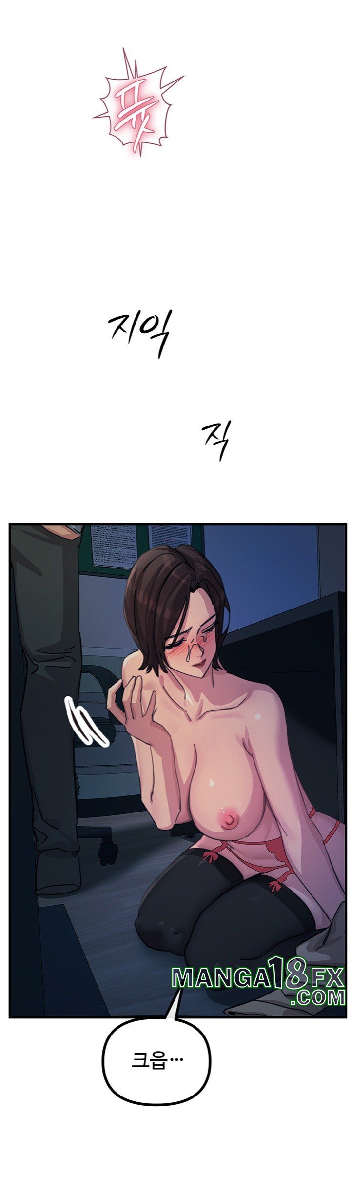 You Won’t Get Me Twice Raw - Chapter 5 [photo 23] - MangaPorn