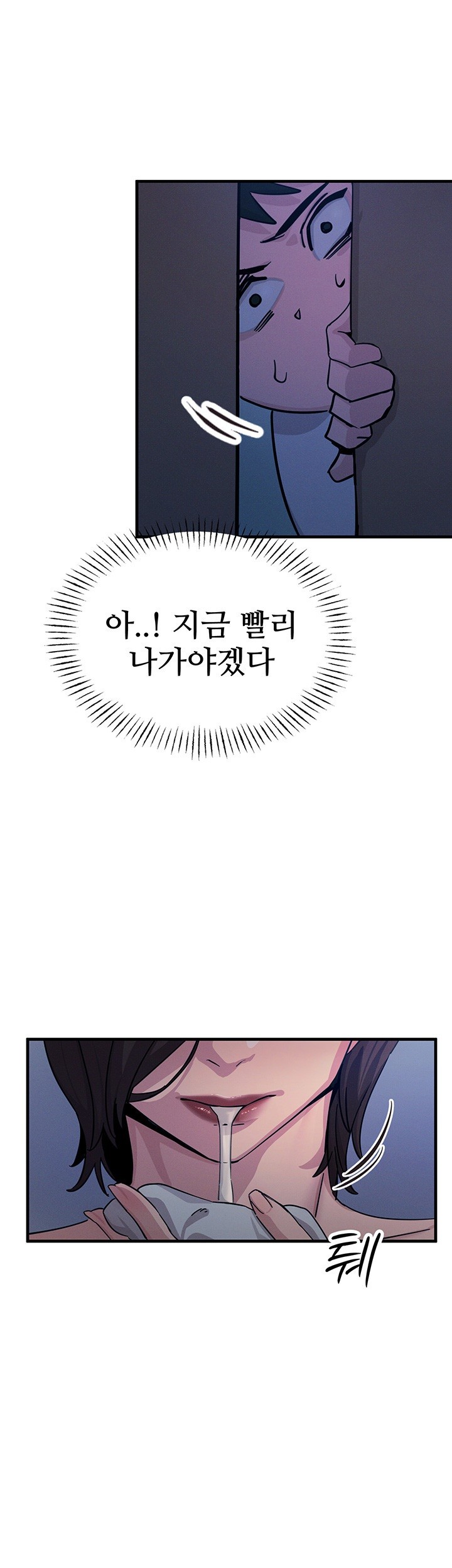 You Won’t Get Me Twice Raw - Chapter 5 [photo 24] - MangaPorn