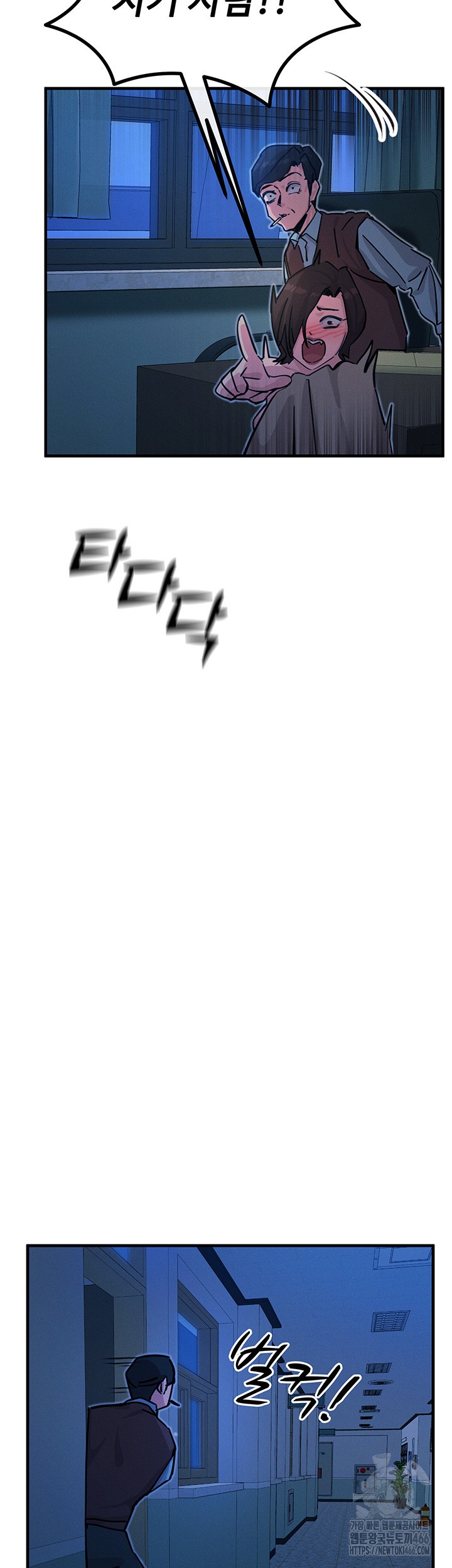 You Won’t Get Me Twice Raw - Chapter 5 [photo 27] - MangaPorn