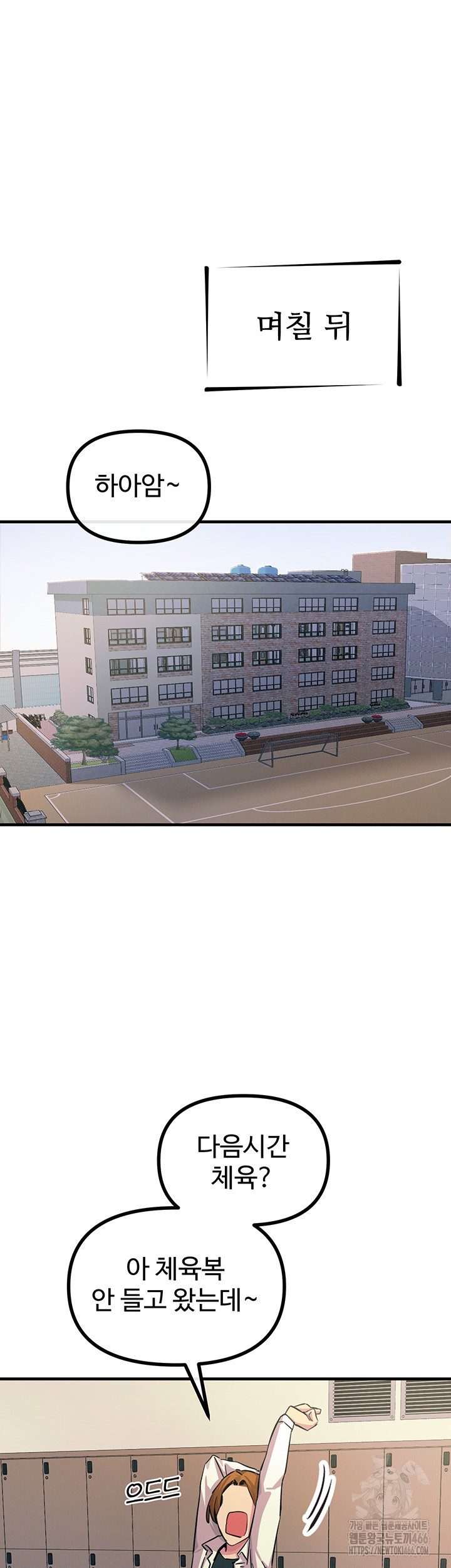 You Won’t Get Me Twice Raw - Chapter 5 [photo 30] - MangaPorn