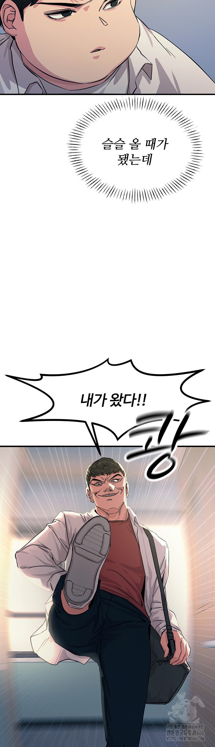 You Won’t Get Me Twice Raw - Chapter 5 [photo 32] - MangaPorn