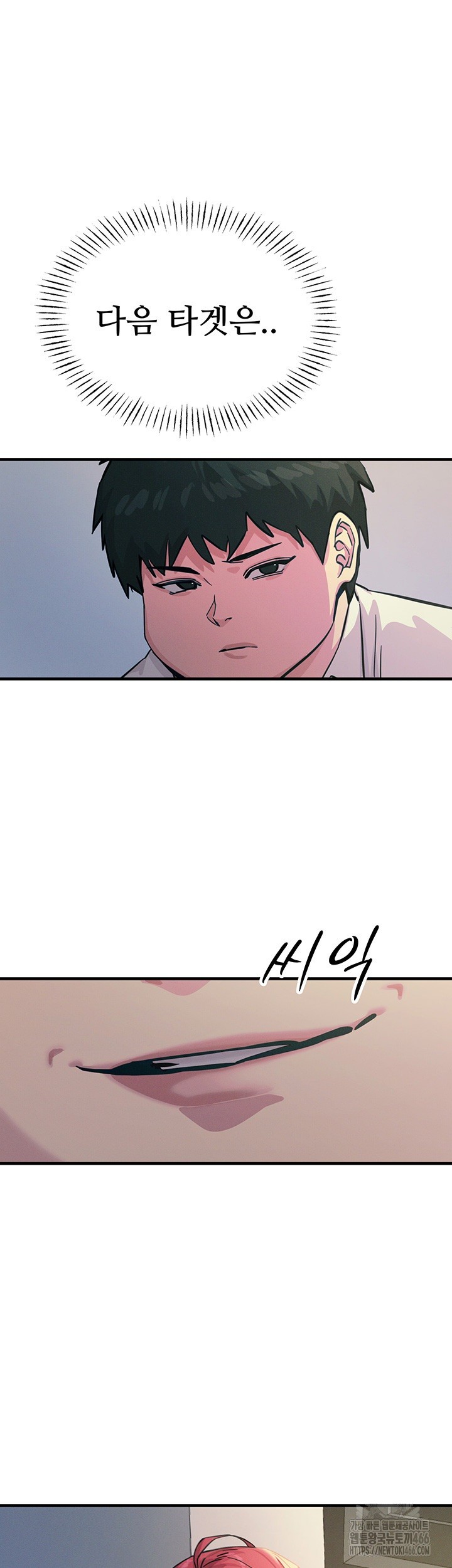 You Won’t Get Me Twice Raw - Chapter 5 [photo 38] - MangaPorn