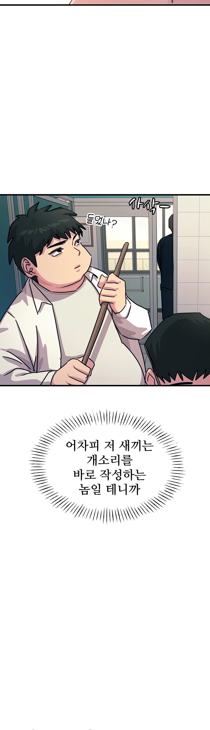 You Won’t Get Me Twice Raw - Chapter 6 [photo 12] - MangaPorn