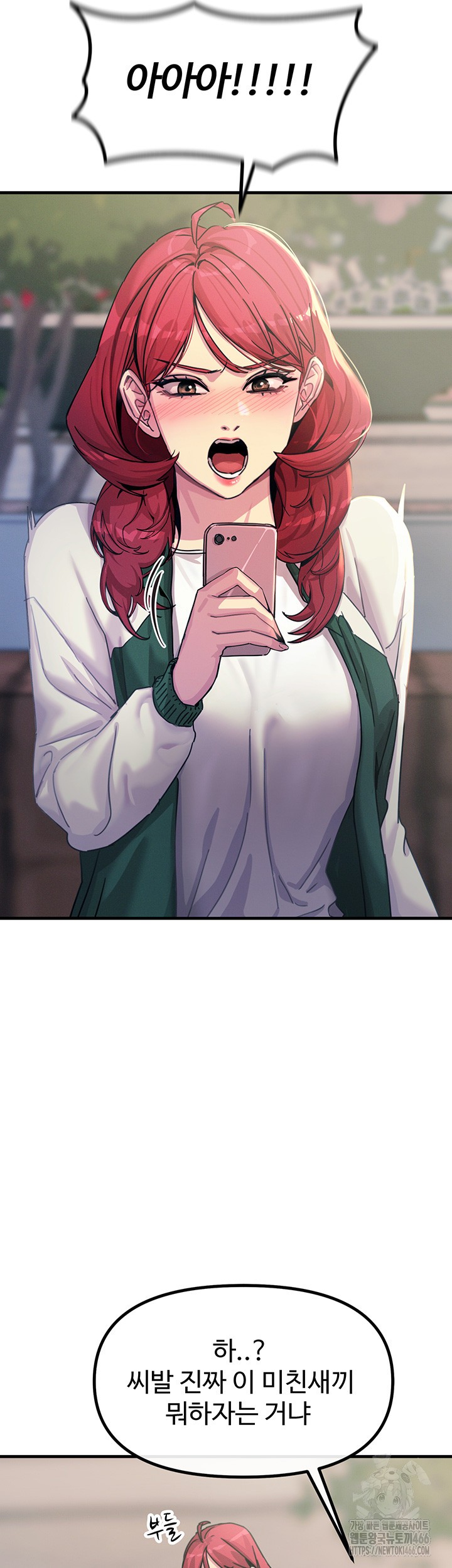 You Won’t Get Me Twice Raw - Chapter 6 [photo 13] - MangaPorn