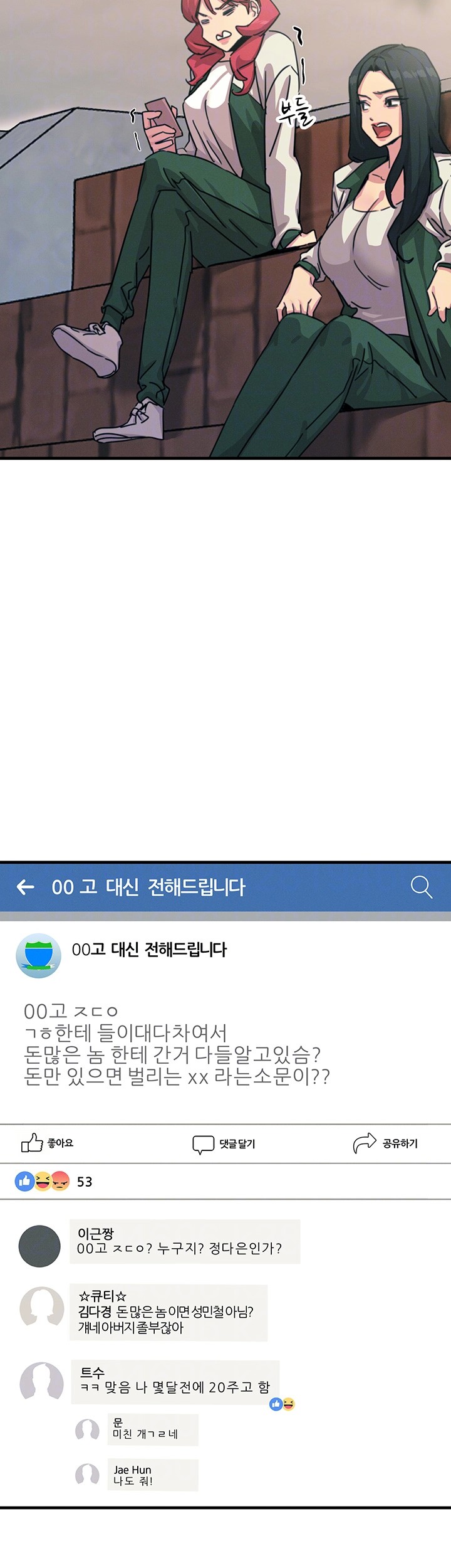 You Won’t Get Me Twice Raw - Chapter 6 [photo 14] - MangaPorn