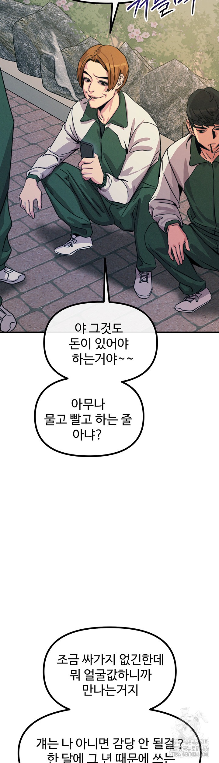 You Won’t Get Me Twice Raw - Chapter 6 [photo 21] - MangaPorn