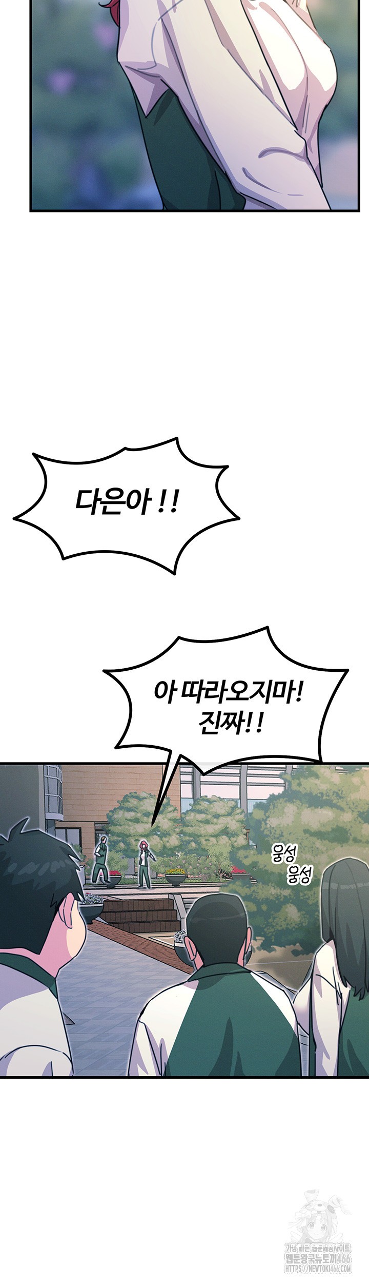 You Won’t Get Me Twice Raw - Chapter 6 [photo 26] - MangaPorn