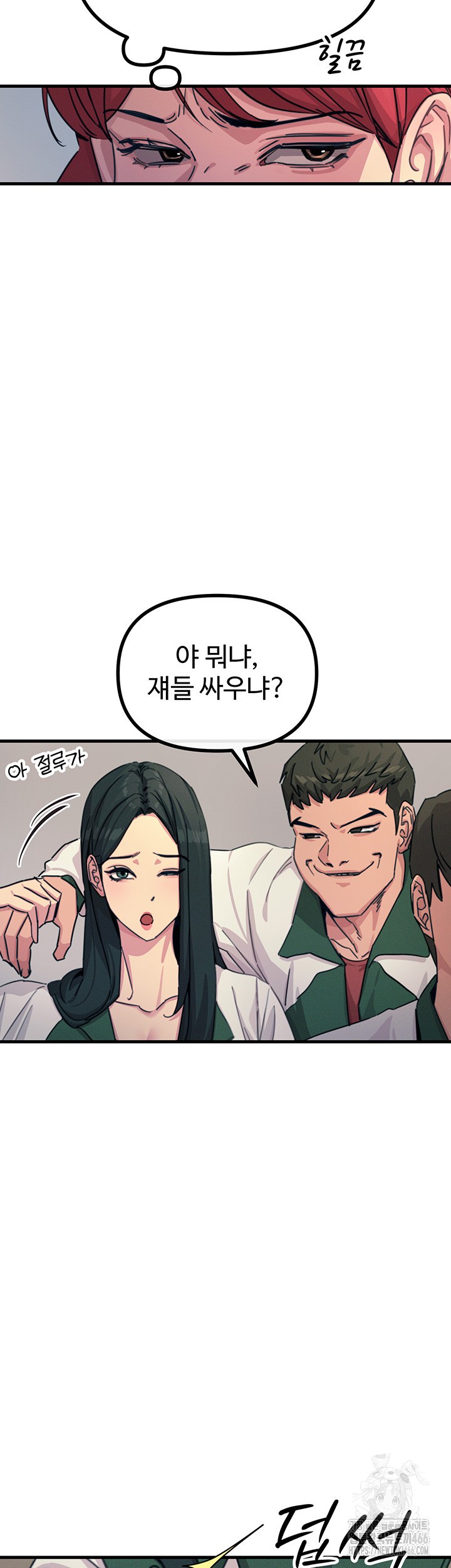 You Won’t Get Me Twice Raw - Chapter 6 [photo 31] - MangaPorn