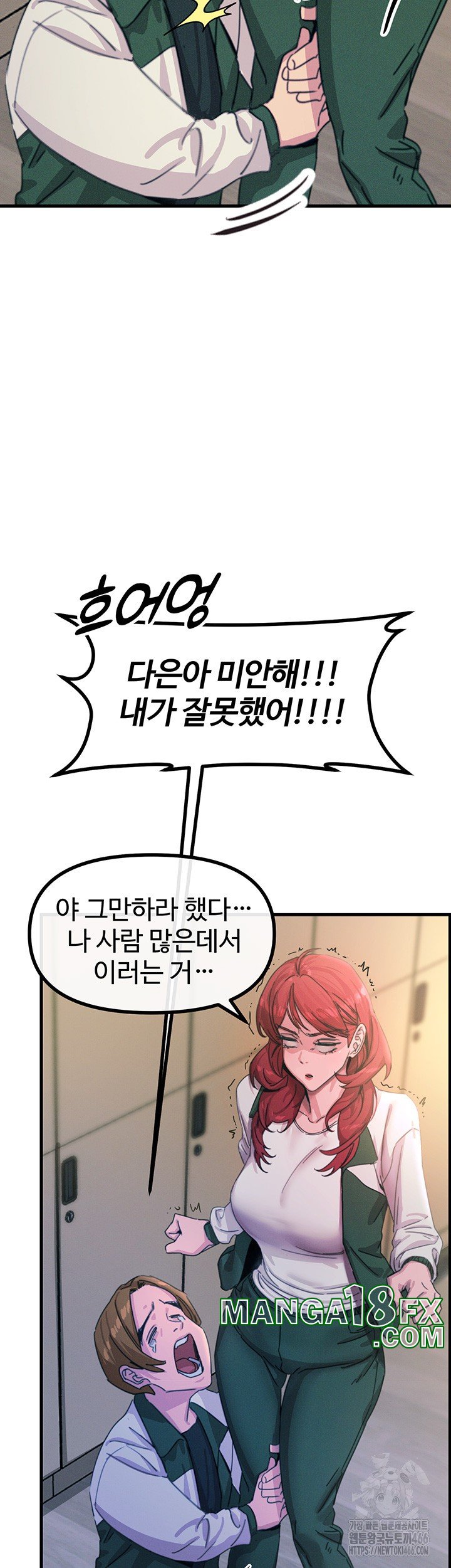 You Won’t Get Me Twice Raw - Chapter 6 [photo 32] - MangaPorn