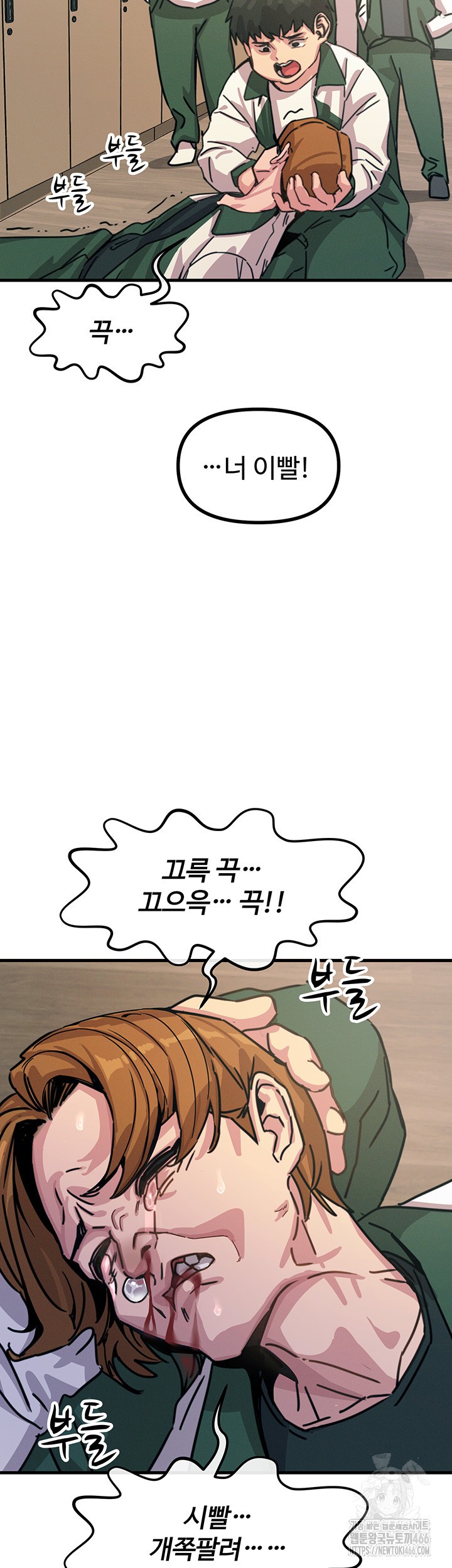 You Won’t Get Me Twice Raw - Chapter 6 [photo 39] - MangaPorn