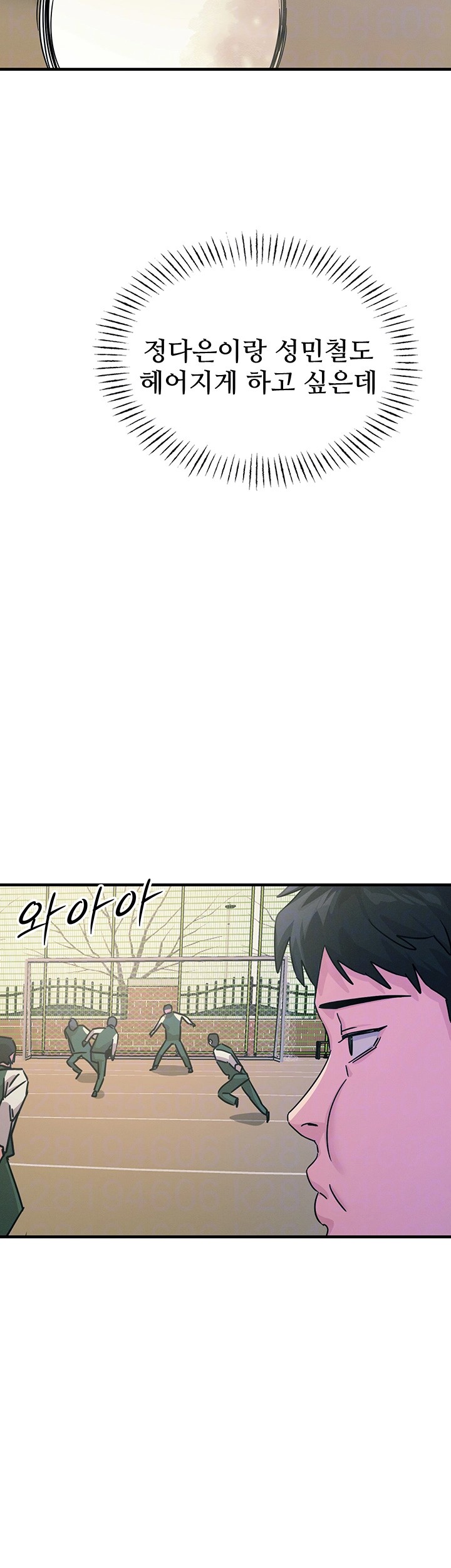 You Won’t Get Me Twice Raw - Chapter 6 [photo 4] - MangaPorn