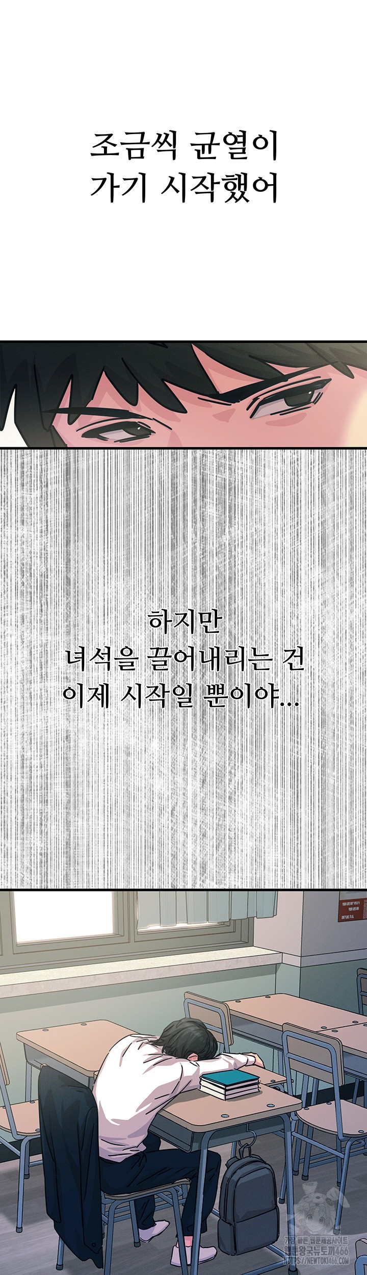 You Won’t Get Me Twice Raw - Chapter 6 [photo 42] - MangaPorn