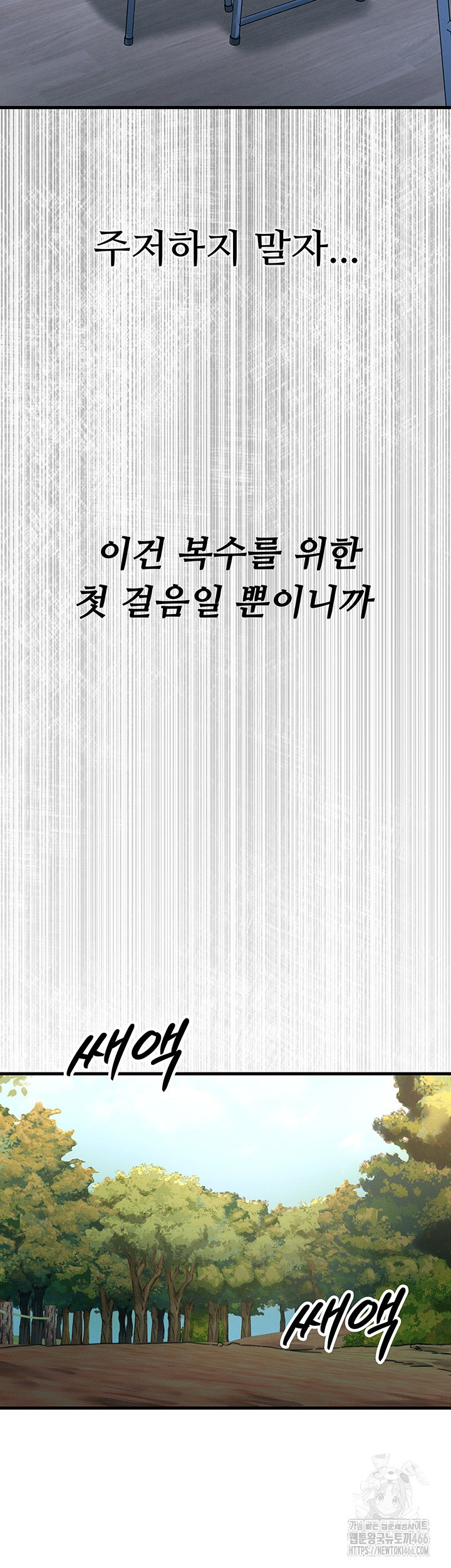 You Won’t Get Me Twice Raw - Chapter 6 [photo 43] - MangaPorn