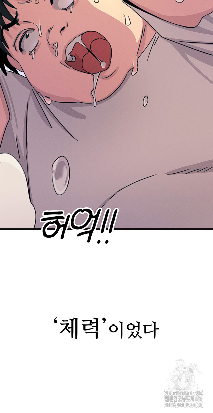 You Won’t Get Me Twice Raw - Chapter 6 [photo 45] - MangaPorn