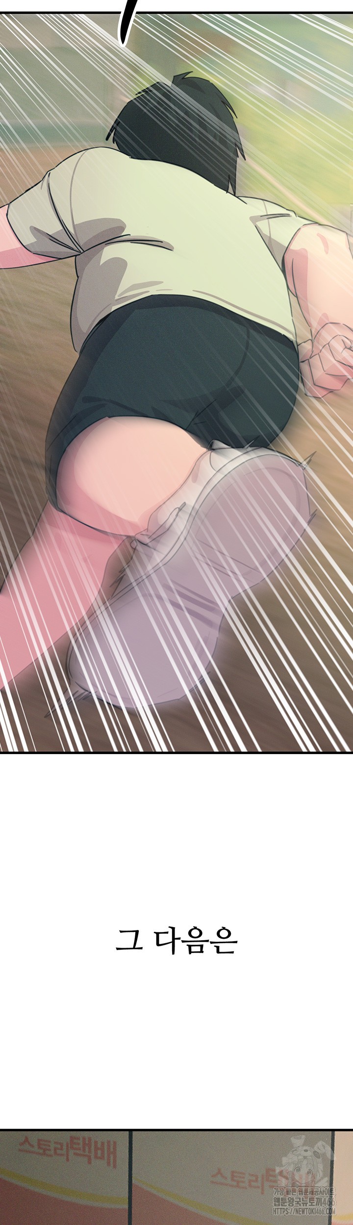 You Won’t Get Me Twice Raw - Chapter 6 [photo 49] - MangaPorn