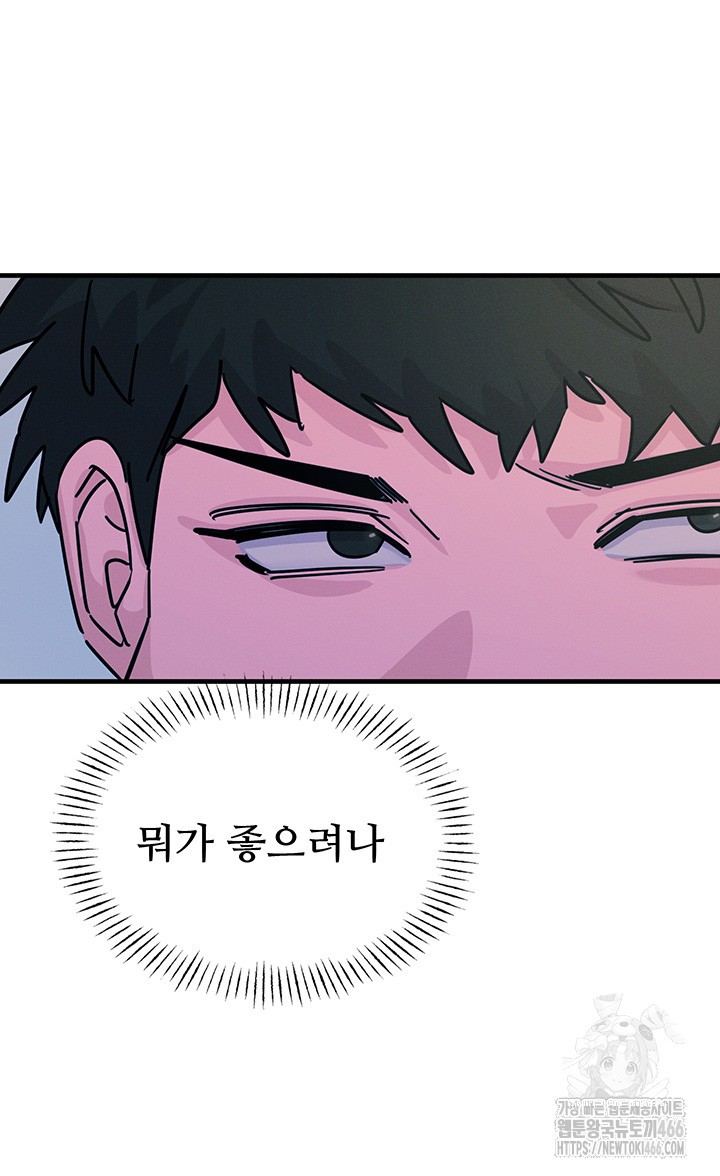 You Won’t Get Me Twice Raw - Chapter 6 [photo 5] - MangaPorn