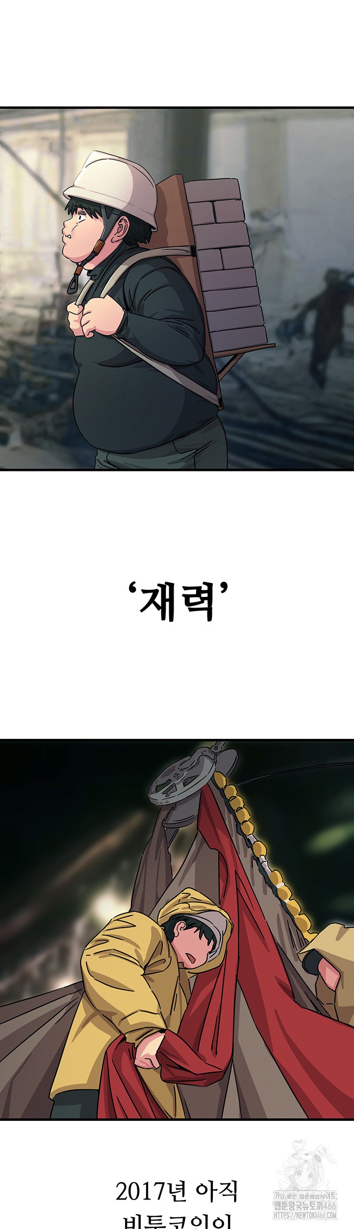 You Won’t Get Me Twice Raw - Chapter 6 [photo 51] - MangaPorn