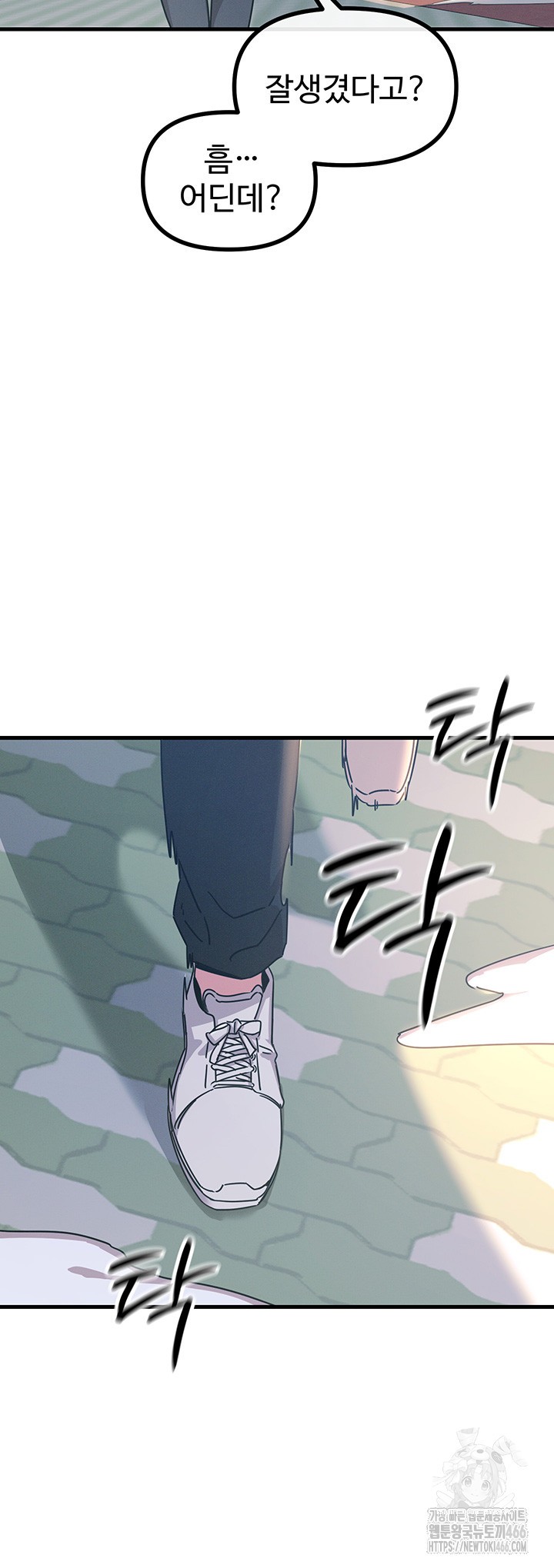 You Won’t Get Me Twice Raw - Chapter 6 [photo 54] - MangaPorn