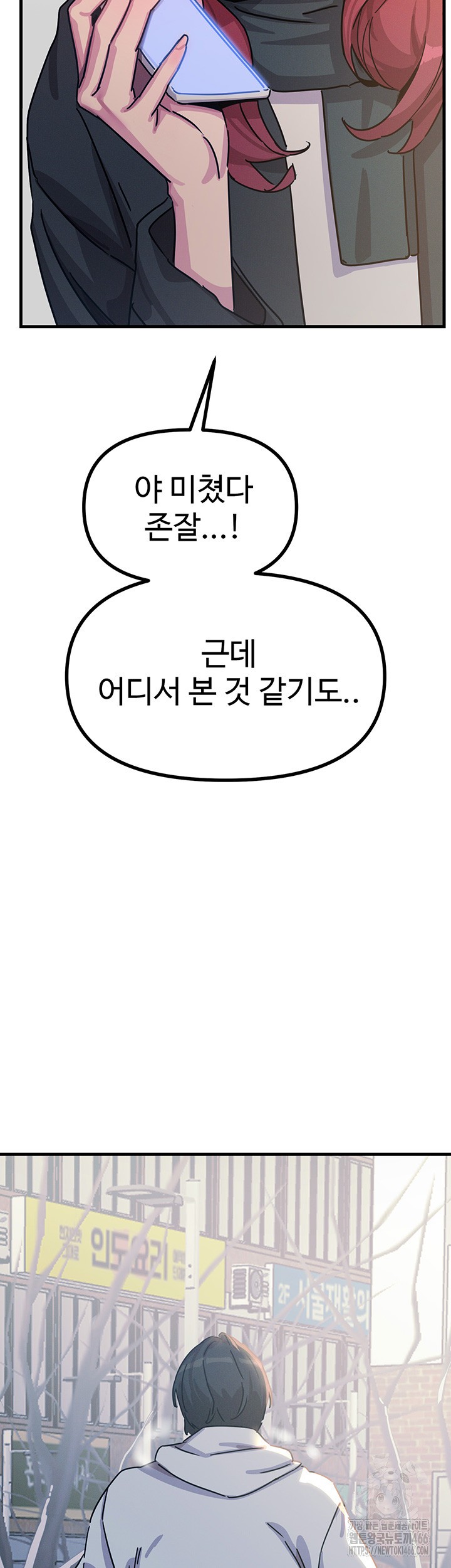 You Won’t Get Me Twice Raw - Chapter 6 [photo 56] - MangaPorn