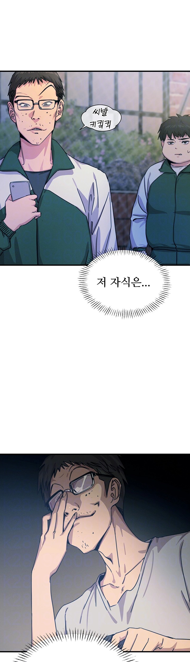 You Won’t Get Me Twice Raw - Chapter 6 [photo 6] - MangaPorn