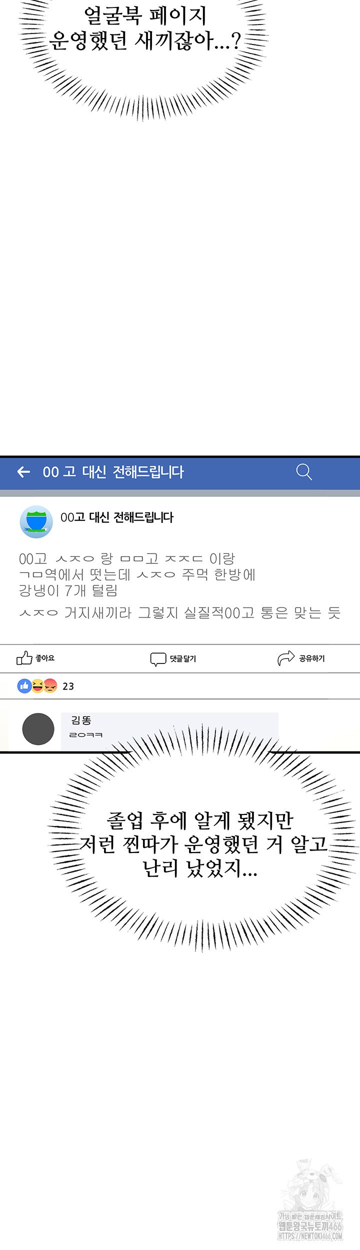 You Won’t Get Me Twice Raw - Chapter 6 [photo 7] - MangaPorn