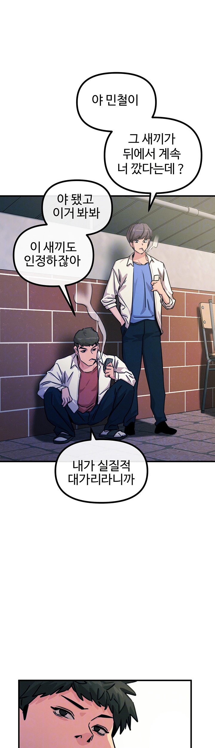 You Won’t Get Me Twice Raw - Chapter 6 [photo 8] - MangaPorn