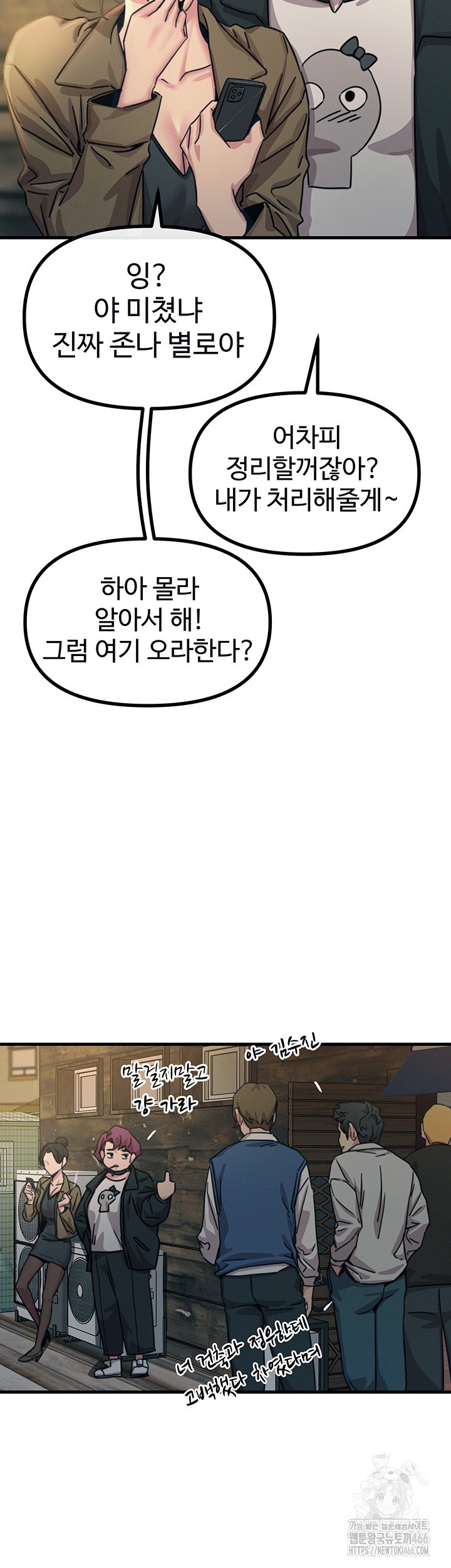 You Won’t Get Me Twice Raw - Chapter 7 [photo 13] - MangaPorn