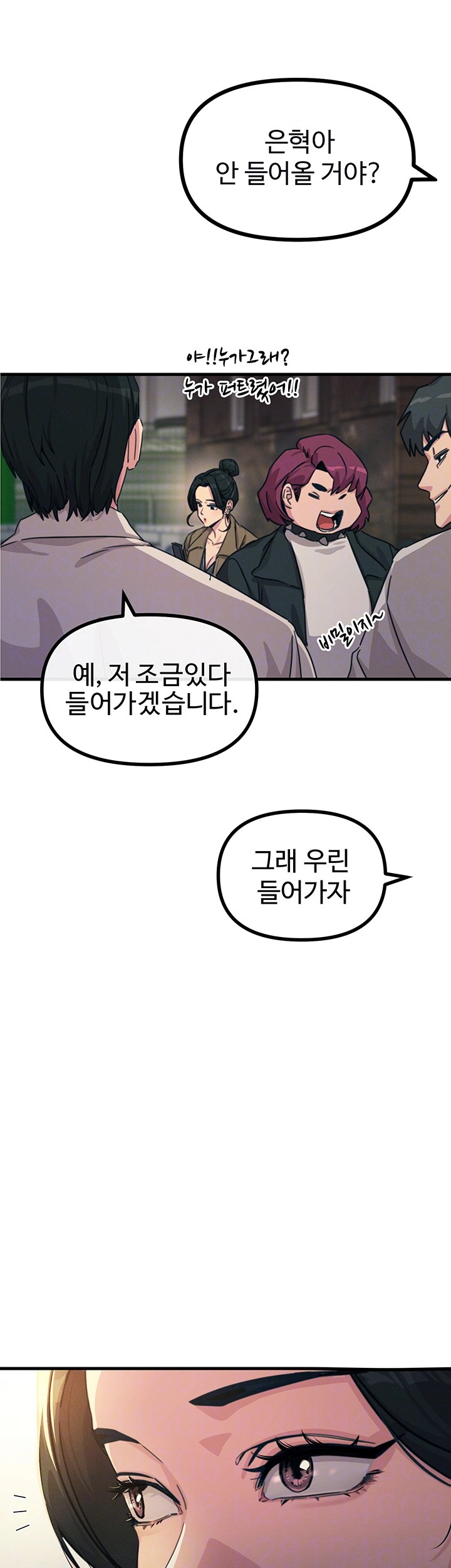 You Won’t Get Me Twice Raw - Chapter 7 [photo 14] - MangaPorn