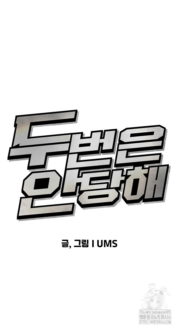 You Won’t Get Me Twice Raw - Chapter 7 [photo 19] - MangaPorn